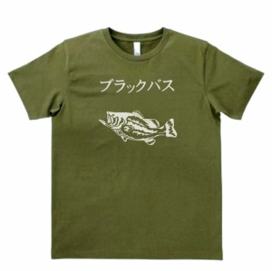 デザインTシャツ　おもしろ　ブラックバス　カーキー