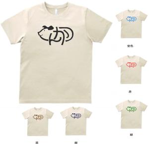 絵文字 ファッションの通販 Au Pay マーケット