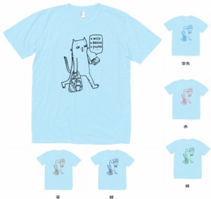 デザインTシャツ　おもしろ　買い物ネコ　Tシャツ　水色