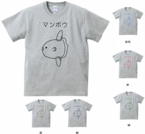 デザインTシャツ　おもしろ　マンボウ　Tシャツ　グレー