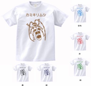 デザインTシャツ　おもしろ　カミキリムシ　Tシャツ　白