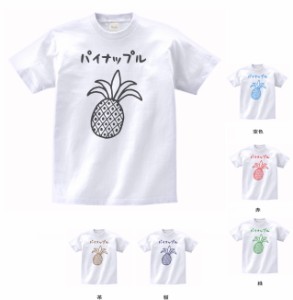 デザインTシャツ　おもしろ　パイナップル　Tシャツ　白