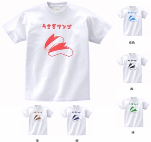 デザインTシャツ　おもしろ　うさぎ　リンゴ　Tシャツ　白