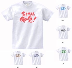 デザインTシャツ　おもしろ　売り切れ御免！　Tシャツ　白