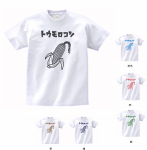 デザインTシャツ　おもしろ　トウモロコシ　Tシャツ　白