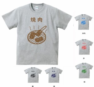 おもしろ　Tシャツ　焼肉　グレー