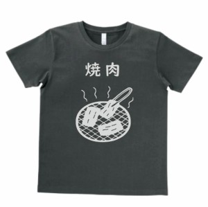 おもしろ　Tシャツ　焼肉　スモーク