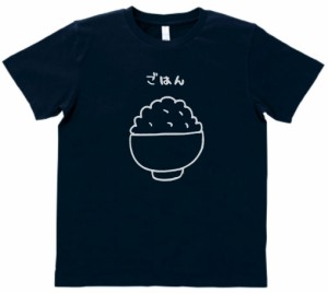 おもしろ　Tシャツ　ごはん　ネイビー