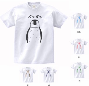 おもしろ　Tシャツ　ペンギン　カタカナ　白