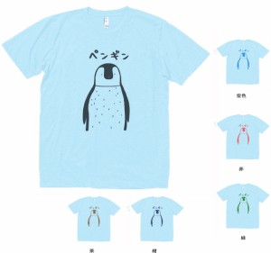 おもしろ　Tシャツ　ペンギン　カタカナ　水色