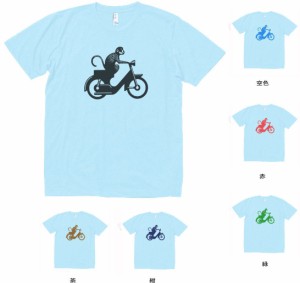 デザインTシャツ　サルのバイカー　水色