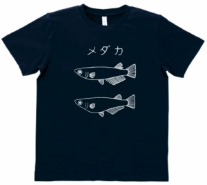 おもしろ　Tシャツ　メダカ　ネイビー