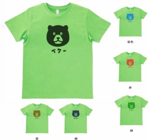 おもしろ　Tシャツ　ベアー　ライトグリーン