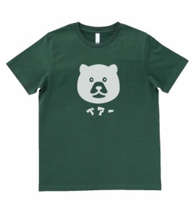 おもしろ　Tシャツ　ベアー　モスグリーン