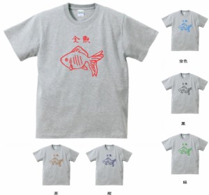 おもしろ　Tシャツ　金魚　グレー