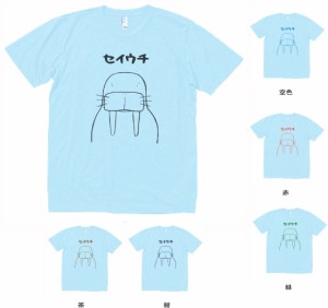 デザインTシャツ　おもしろ　セイウチ　Tシャツ　水色