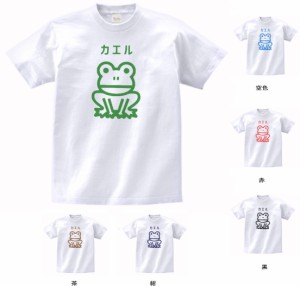 デザインTシャツ　おもしろ　カエル　Tシャツ　白