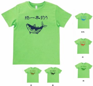 デザイン　Tシャツ　おもしろ　鰹一本釣り　ライトグリーン