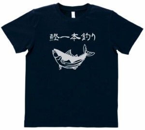 デザインTシャツ　おもしろ　鰹一本釣り　ネイビー