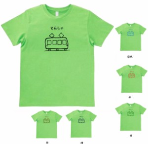 デザイン　Tシャツ　おもしろ　でんしゃ　ライトグリーン