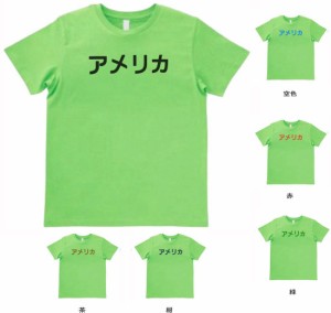 デザインTシャツ　おもしろ　アメリカ　ライトグリーン