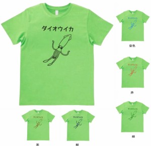 デザインTシャツ　おもしろ　ダイオウイカ　ライトグリーン