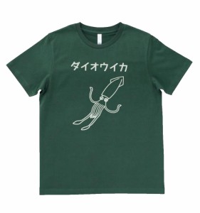 デザインTシャツ　おもしろ　ダイオウイカ　モスグリーン