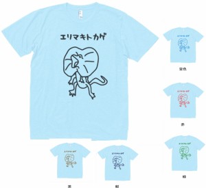 デザインTシャツ　エリマキトカゲ　水色