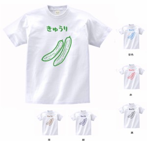 デザインTシャツ　おもしろ　きゅうり　Tシャツ　白