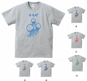 おもしろ　Tシャツ　動物　生き物　クラゲ　グレー