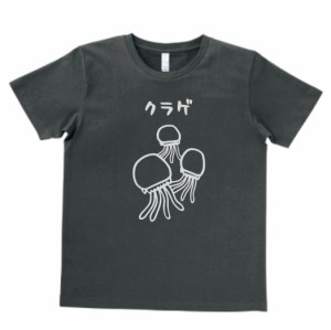 デザインTシャツ　おもしろ　動物　生き物　クラゲ　スモーク