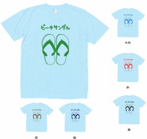 おもしろ　Tシャツ　ビーチサンダル　水色