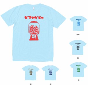 おもしろ　デザイン　Tシャツ　ガチャガチャ　水色