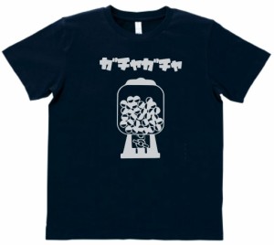 デザインTシャツ　おもしろ　ガチャガチャ　ネイビー