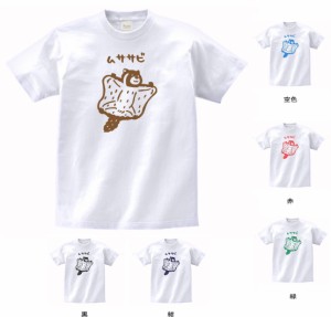 デザインTシャツ　おもしろ　動物　生き物　ムササビ　Tシャツ　白