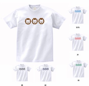 デザインTシャツ　おもしろ　動物　生き物　ライオン×3　白