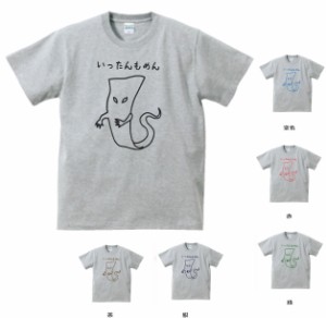 おもしろ　いったんもめん　Tシャツ　グレー