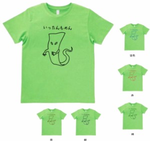 おもしろ　いったんもめん　Tシャツ　ライトグリーン