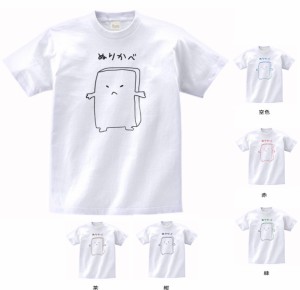 おもしろ　ぬりかべ　Tシャツ　白