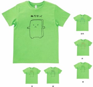 おもしろ　ぬりかべ　Tシャツ　ライトグリーン