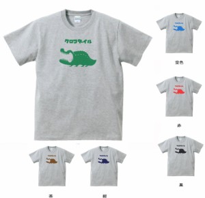 おもしろ　Tシャツ　動物　生き物　クロコダイル　グレー