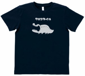 デザインTシャツ　おもしろ　動物　生き物　クロコダイル　ネイビー