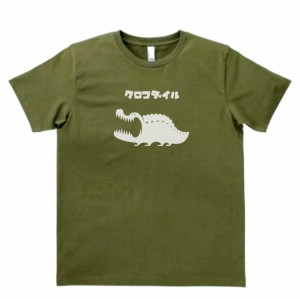 デザインTシャツ　おもしろ　動物　生き物　クロコダイル　カーキー