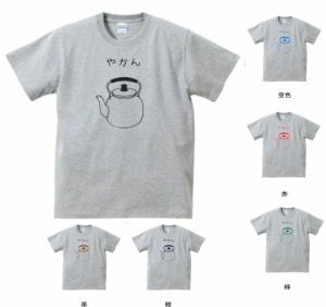 おもしろ　Tシャツ　デザイン　やかん　グレー