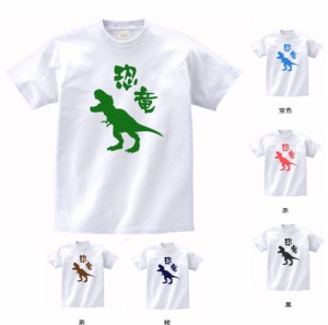 動物　生き物　Tシャツ　恐竜　白