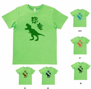 動物　生き物　Tシャツ　恐竜　ライトグリーン