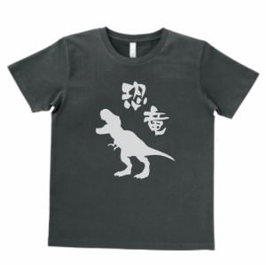 動物　生き物　Tシャツ　恐竜　スモーク