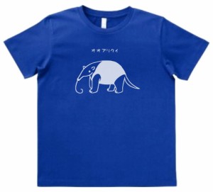 動物 生き物 Tシャツ おもしろ オオアリクイ ミッドブルー MLサイズ