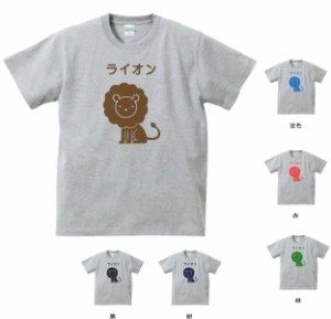 動物　生き物 Tシャツ　おもしろ　ライオン　Tシャツ　グレー