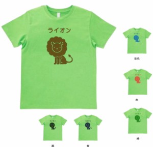 動物　生き物 Tシャツ　おもしろ　ライオン　Tシャツ　ライトグリーン